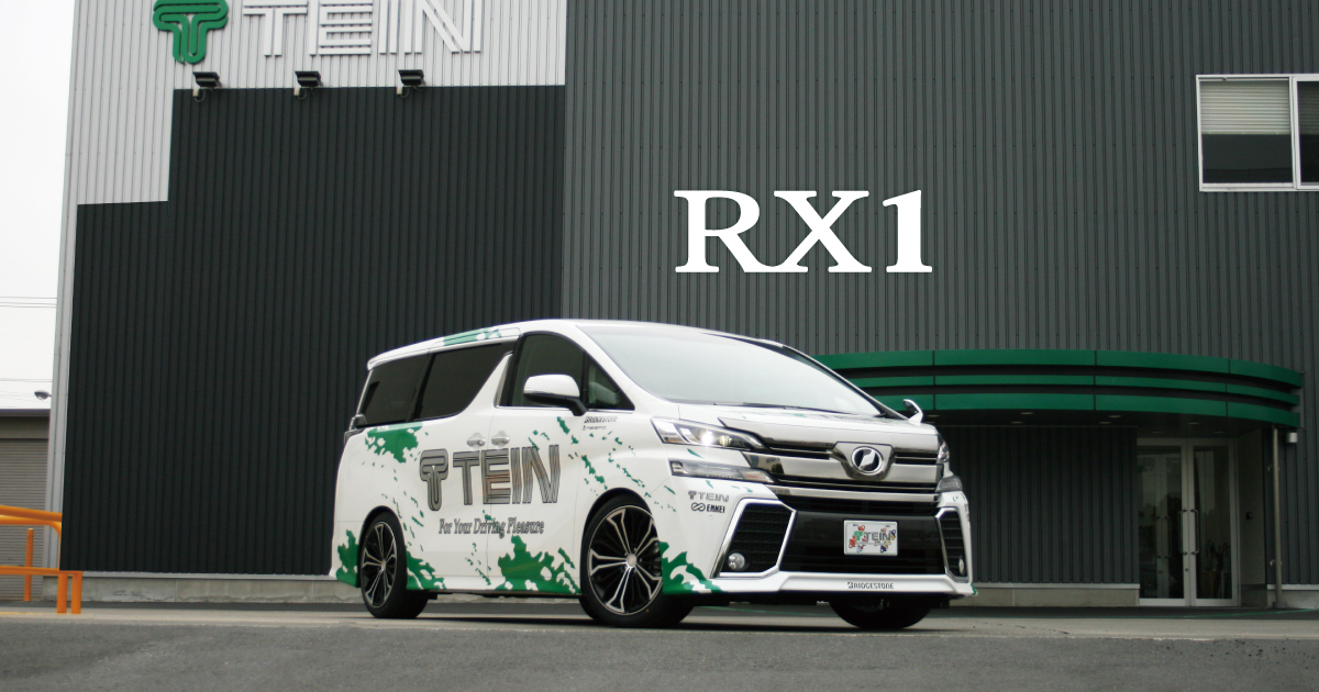 TEIN.co.jp: RX1 - 製品紹介