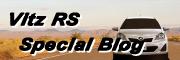 Vitz RS Special Blog