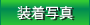 �戵������