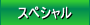 �X�y�V����