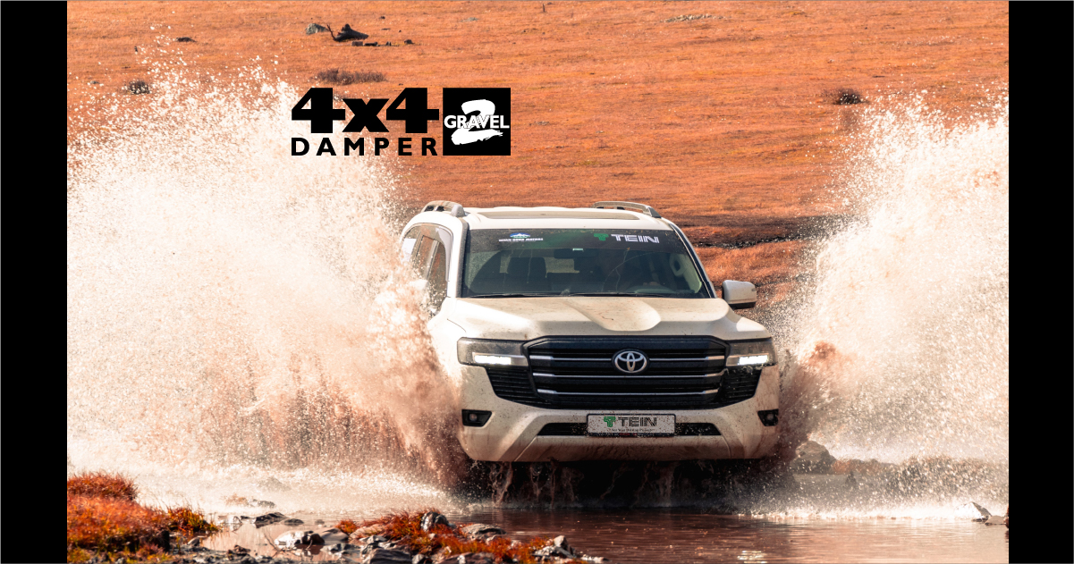 TEIN.co.jp: 4x4 DAMPER GRAVEL 2 - 製品紹介 TEIN.co.jp: 4x4 DAMPER GRAVEL 2 - 製品紹介
