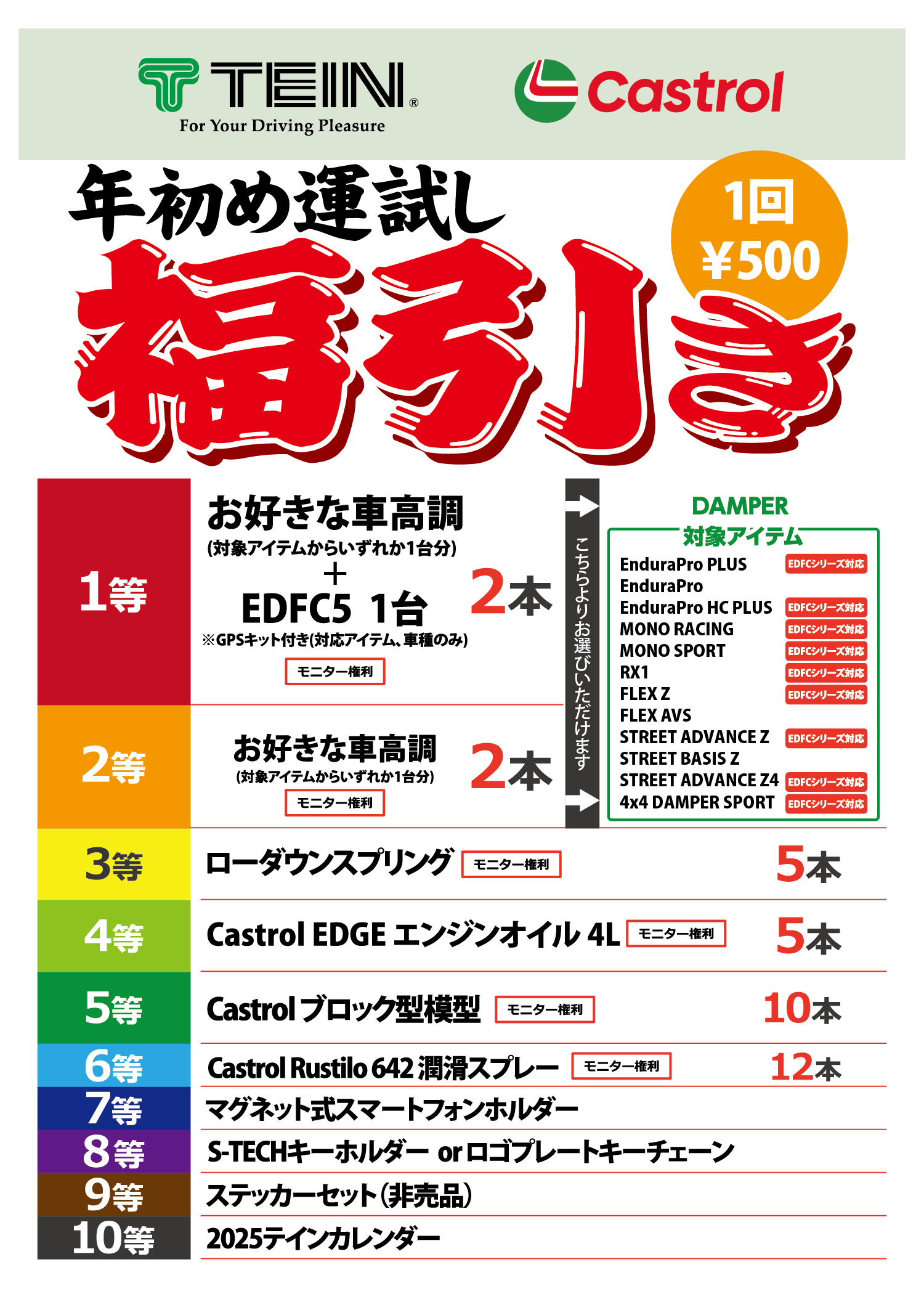 TEIN.co.jp: 東京オートサロン2024出展