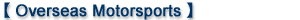 Overseas Motorsports