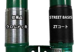 Tein Co Jp Street Basis 製品紹介