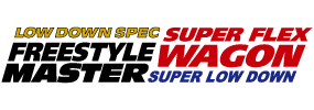 SUPER FLEX WAGON(スーパーローダウン仕様)