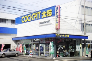 店舗外観