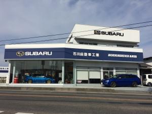 Tein Co Jp 石川自動車工業 Uchigashima Base 販売店情報 Tein Co Jp 石川自動車工業 Uchigashima Base 販売店情報