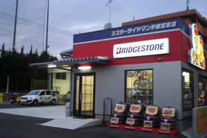 店舗外観
