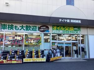 店舗外観