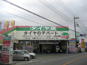 販売店情報 | TEIN.co.jp: 株式会社テイン ホームページ