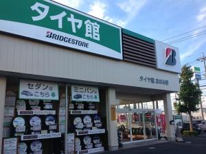 Tein Co Jp タイヤ館 おゆみ野 販売店情報