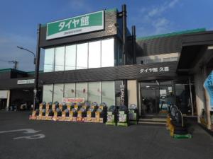 店舗外観