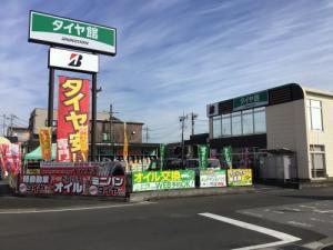Tein Co Jp タイヤ館 上尾 販売店情報