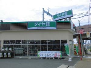 店舗外観