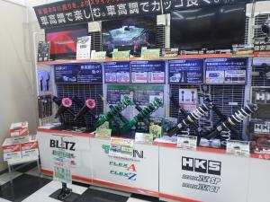 Tein Co Jp スーパーオートバックス 岩出 販売店情報