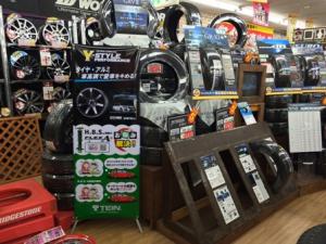 Tein Co Jp イエローハット 鹿島 販売店情報