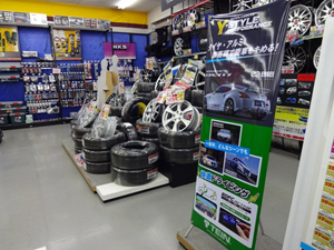 Tein Co Jp イエローハット 掛川 販売店情報