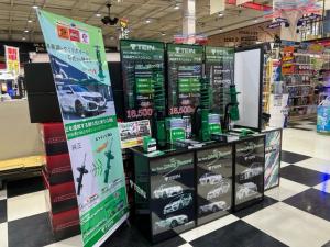 Tein Co Jp スーパーオートバックス 岩出 販売店情報