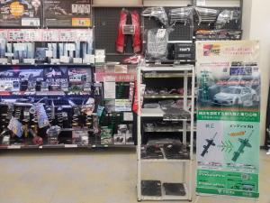 Tein Co Jp ジェームス レインボーロード 販売店情報 Tein Co Jp ジェームス レインボーロード 販売店情報