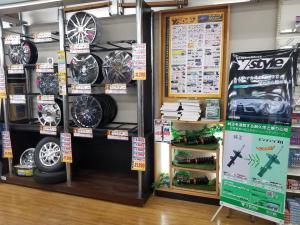 Tein Co Jp イエローハット 四万十 販売店情報